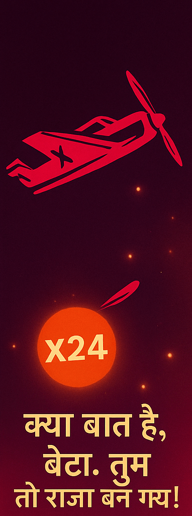 Aviator India Screenshot